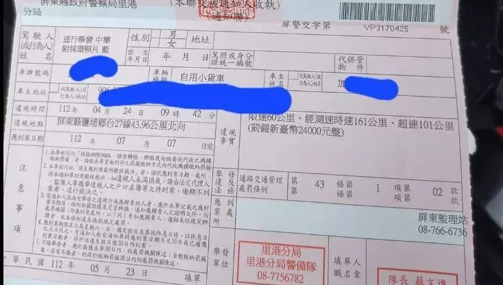 3.5噸貨車時速狂飆161km！車主收2萬4罰單傻眼　緊急喊冤：不可能
