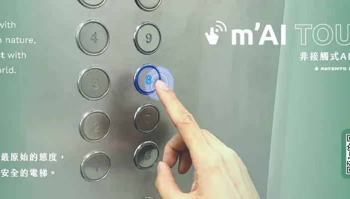 清大團隊導入AI演算　研發非接觸式感測「隔空按電梯」