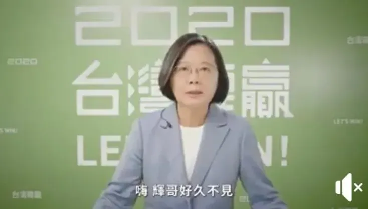 蔡英文拍片親喊：輝哥好久不見！　導演爆性騷秒下架「民進黨證曝光」