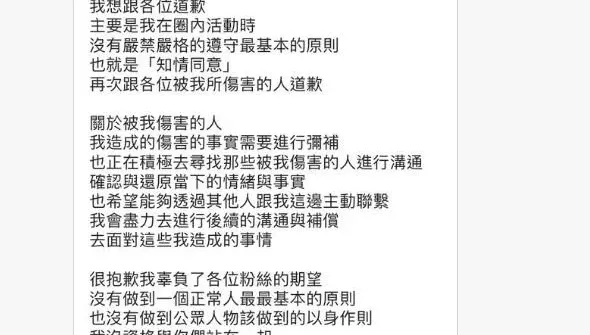遭控性騷親綠插畫家「厭世工程師」重開粉專　首篇文卻讓網炸鍋