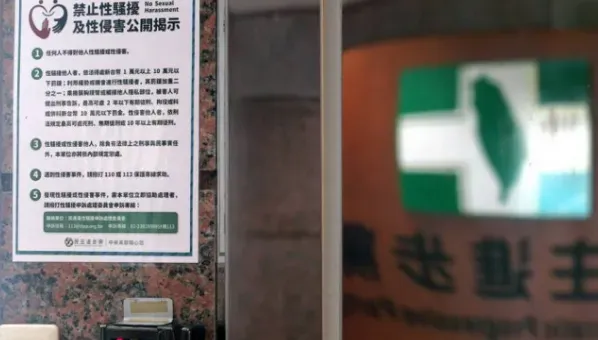 綠營性騷爆不完！前基進黨男志工受訓遭強制口交　指控加害者如今在民進黨當官