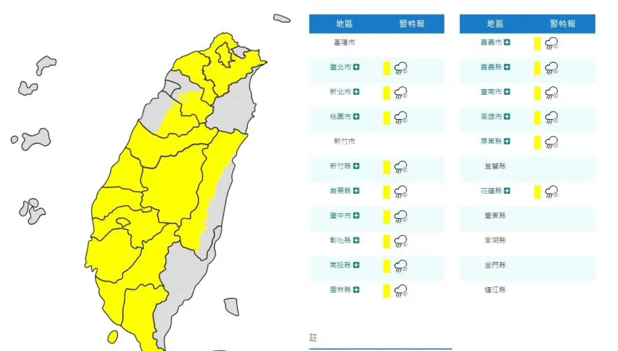 快訊/雨彈開炸了！15縣市大雨特報　警戒區域曝光