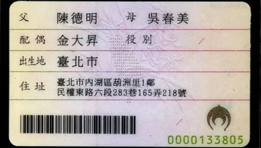 身分證可不放父母與配偶姓名？內政部：收集各界意見