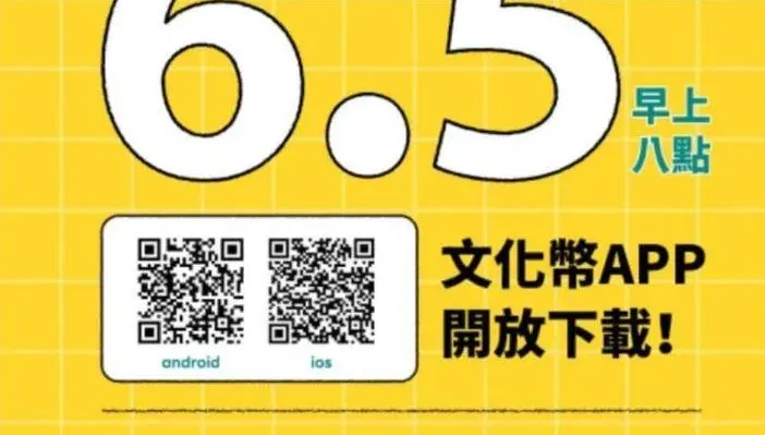 成年禮APP今開放下載！明開領加碼放送「20萬組優惠」　消費滿2百點就可抽獎