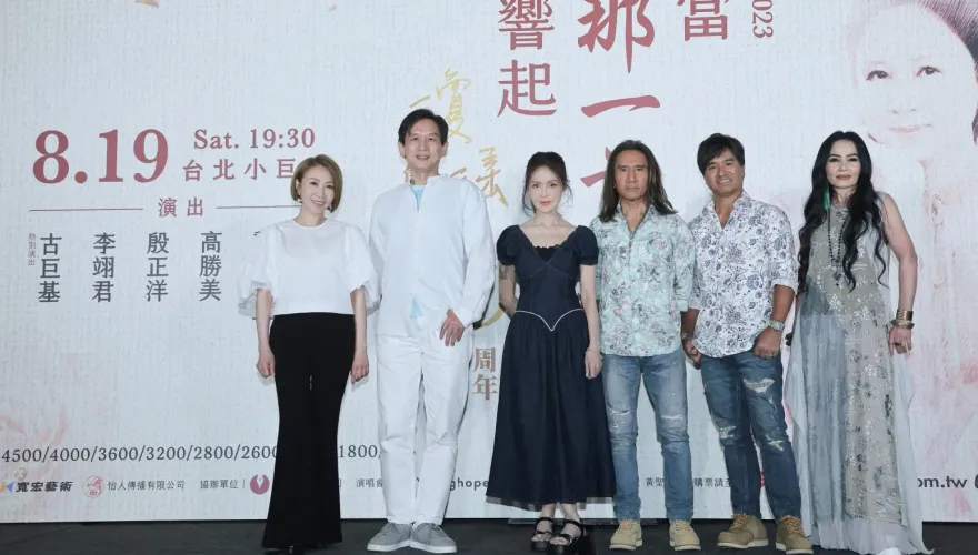 瓊瑤創作60周年攻蛋！6大咖歌手齊聚　李翊君曝生命中的貴人