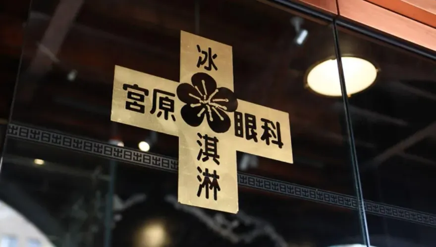 台南要開「宮原眼科」了！新店名、地址搶先曝光