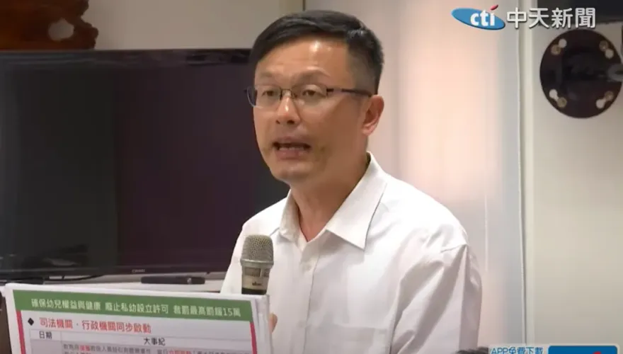 幼兒園餵藥案！新北市教育局出手「廢止設立許可、罰鍰15萬元」　公布通報時序