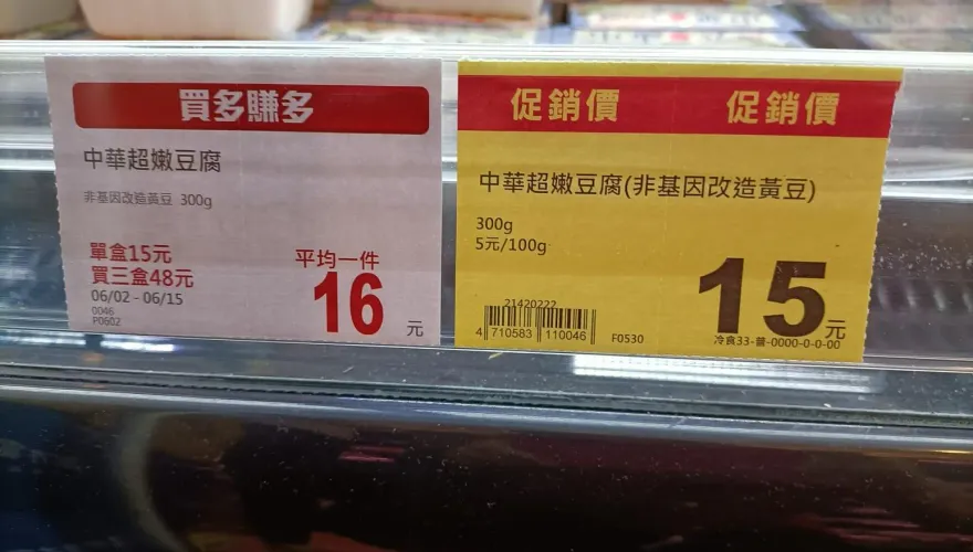 買到虧到！全聯豆腐「買越多越貴」　網傻眼：是在考數學？