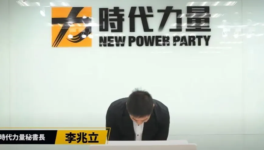 劉仕傑涉嫌性騷！時力秘書長鞠躬致歉　「盡快給社會交代」