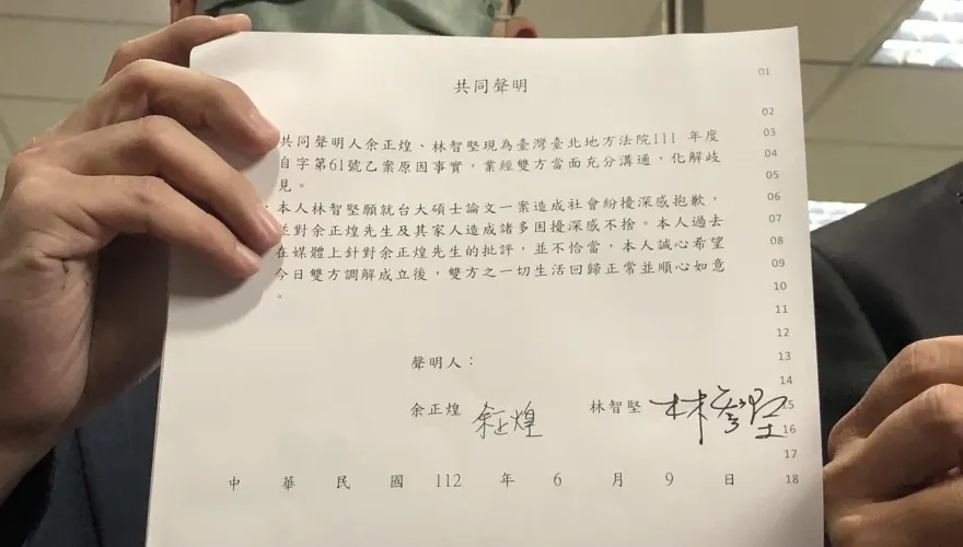 林智堅抄襲案和解收場　余正煌友人嘆他是「唯一的輸家」：已逝姊姊不會知道！未來會被秋後算帳