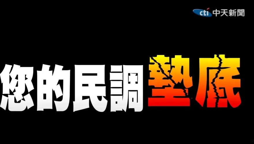 中天小編崩潰「侯友宜片太難剪」藍大咖認要加強！網友懷念辣個男人