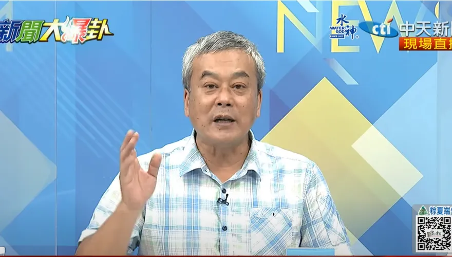 味全20年搞不定 三立秒過關？媒體人批：政媒共生