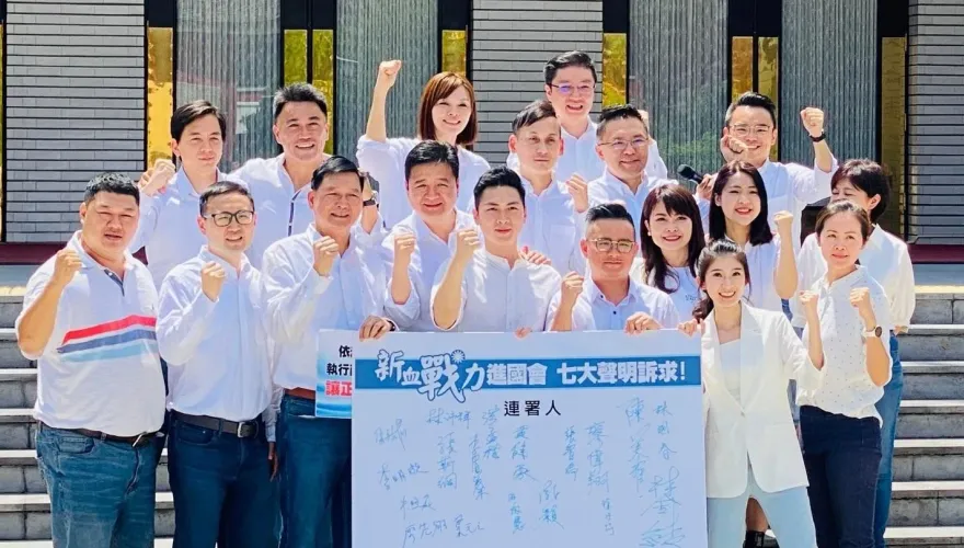 藍營立委參選人齊聚立院！提「重啟特偵組」等7大訴求
