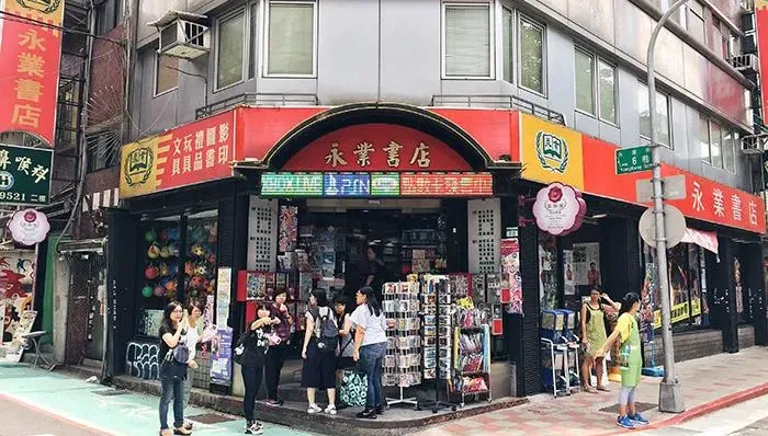 永康商圈名書店「這原因」惹惱鄰居　傅培梅家族提告纏訟15年