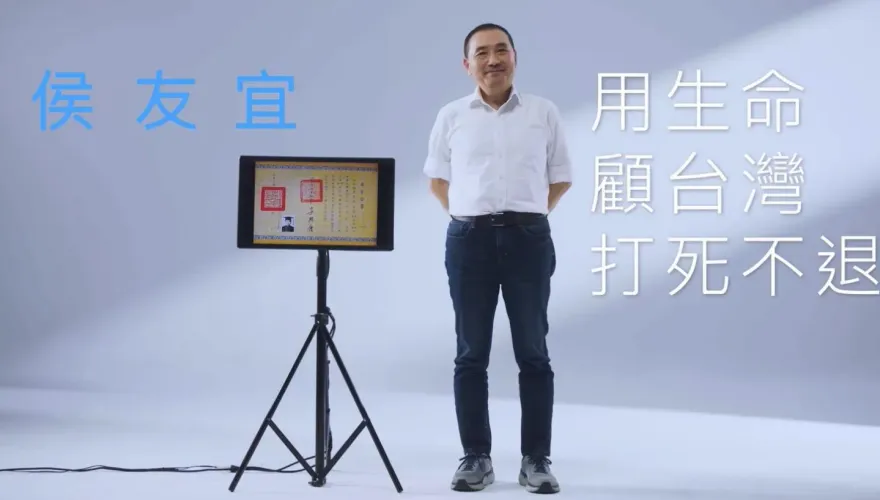 影/用生命顧台灣「打死不退」！侯友宜公布首支形象影片