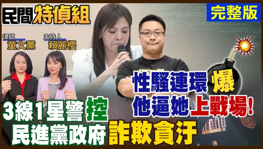 影/民間特偵組專打弊案！台南七股人怒吼：觀光客誰要來看太陽能板！