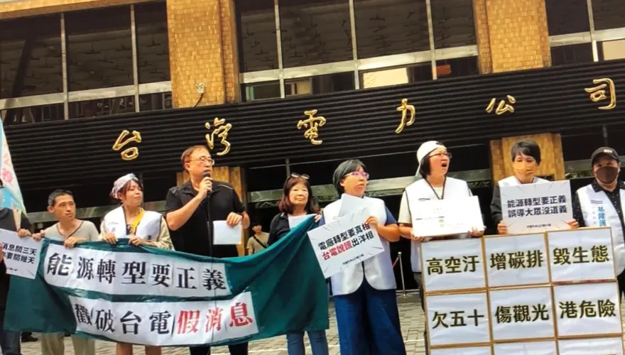 民團抗議四接東移案　台電：依規環評審查