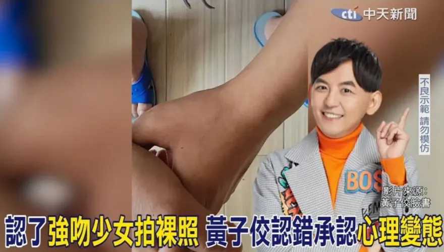 黃子佼性騷案/認了性騷！黃子佼「毀滅式爆料」影片懶人包曝　網驚：像交代遺言