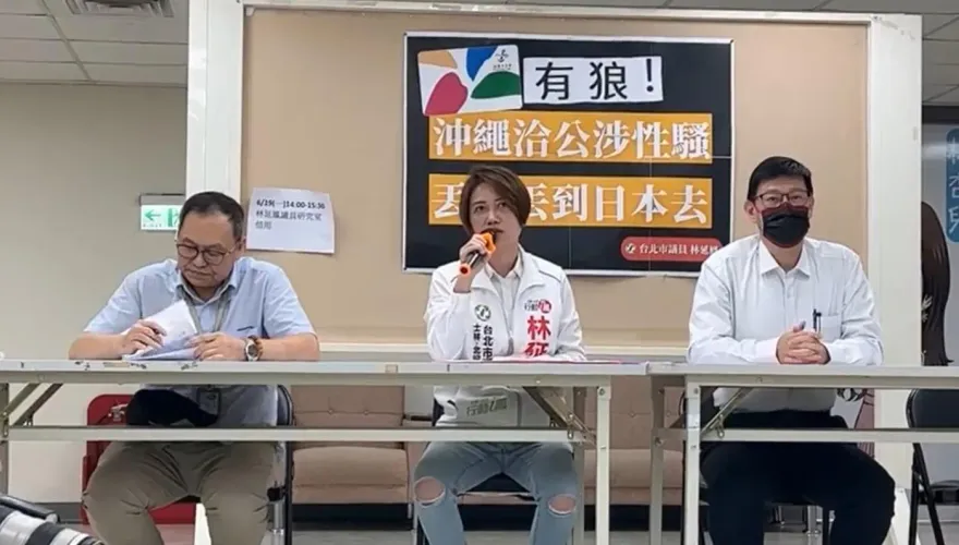 #MeToo「燒」進悠遊卡公司！沖繩洽公涉性騷丟臉丟到日本去