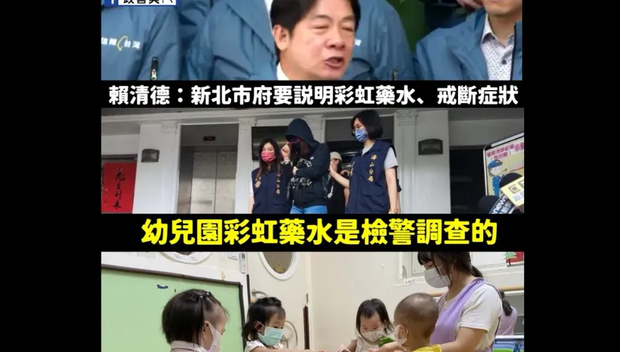 疑餵藥案烏龍真相出爐　賴清德這句話狠被打臉！網痛批「姓lie草包」：這種人可以當醫生喔