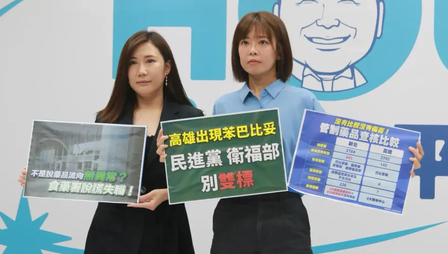 2016年高雄就有苯巴比妥！ 侯辦轟：民進黨迴力鏢重傷自己