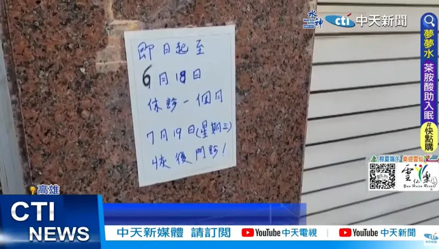 快訊/高雄百餘童將「苯巴比妥」吞下肚　高市衛生局緊急通知就醫人數曝光