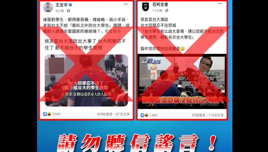 「黑侯產業鏈已啟動」　綠營異口同聲批侯友宜台大演講暗樁？侯漢廷：熟悉的一條龍又來了！