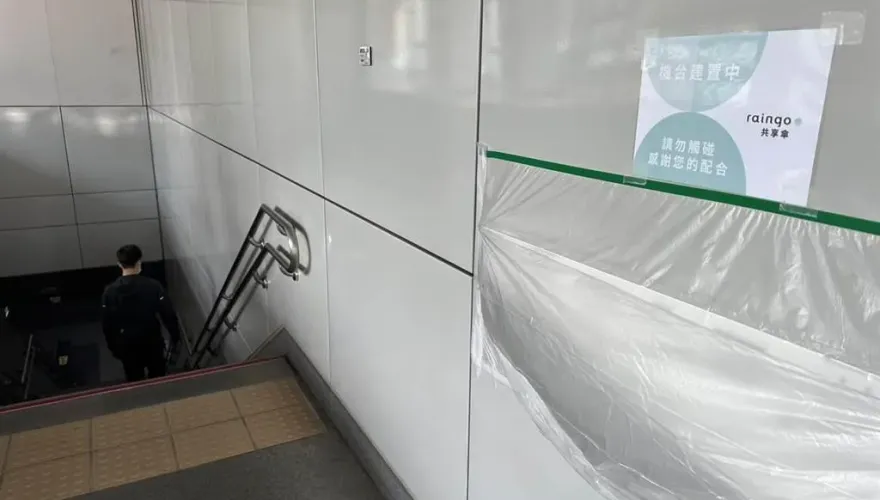 看準商機！北捷推出「共享傘」預計8月上線 　每小時收費19元