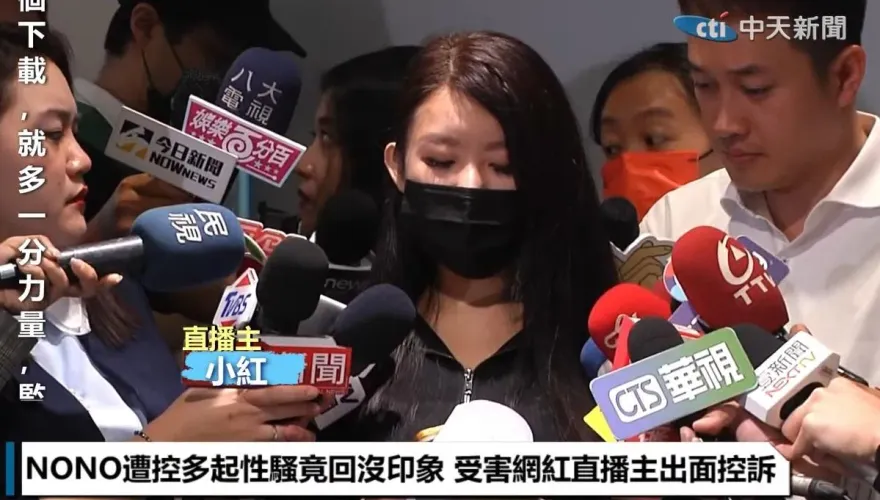 小紅老師揭NONO涉嫌「性侵無套中出」　無恥問：有看過我這麼大的嗎？