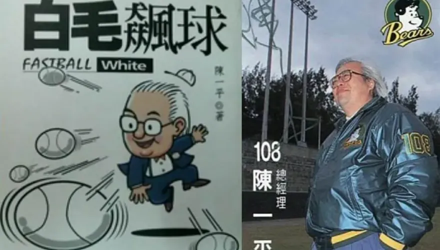 快訊/中華職棒俊國熊隊老闆「白毛」陳一平過世　享壽70歲