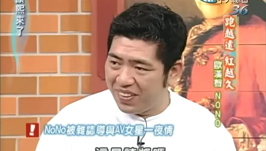 NONO和AV女優共度春宵舊料被挖引熱議　小S犀利提問「重點她說你很大」