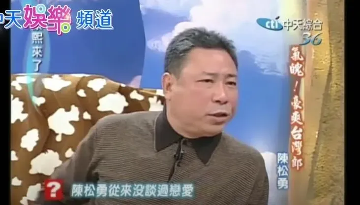 影/被讚演藝圈清流！陳松勇昔自爆「我都付錢」　坦言：不知什麼叫戀愛