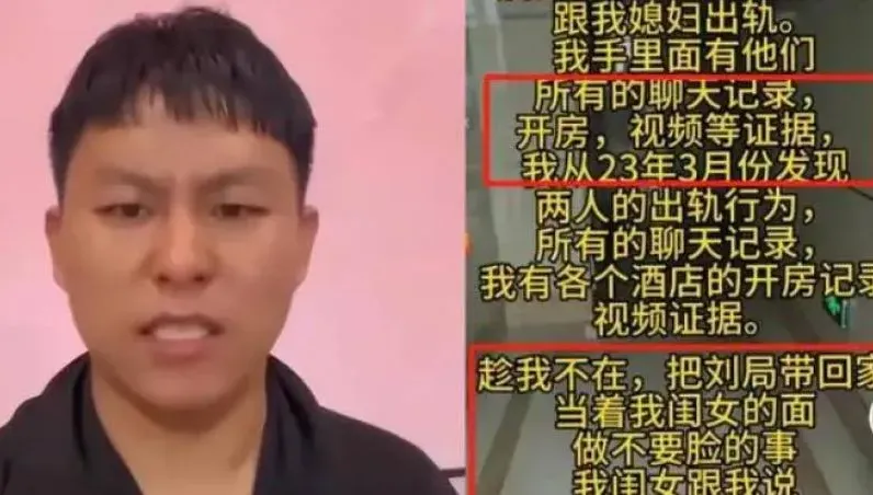 「爺爺跟媽媽親親」！女兒一句話揭嫩妻出軌50歲局長　綠帽夫討公道遭岳父暴打