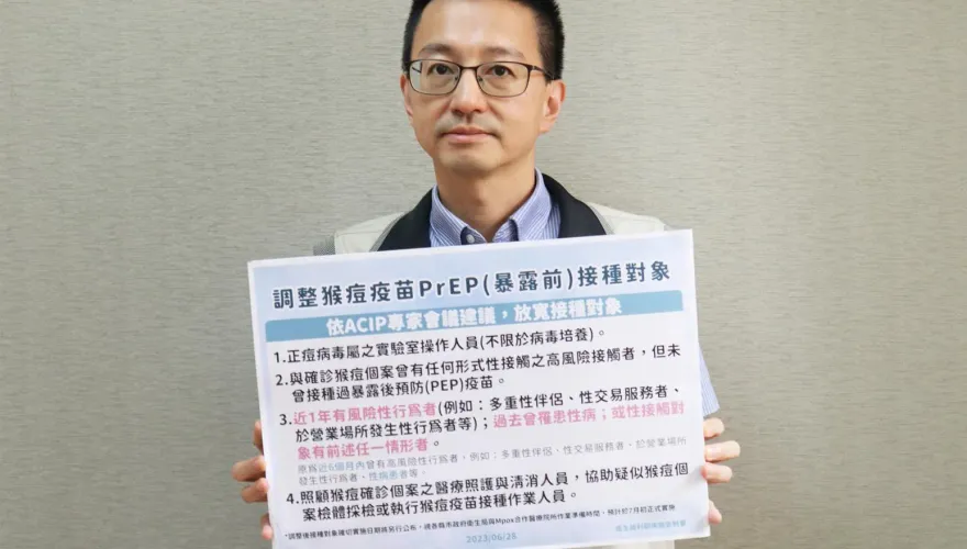 猴痘高原期！ACIP決議放寬「猴痘疫苗暴露前預防接種對象」　7月正式上路