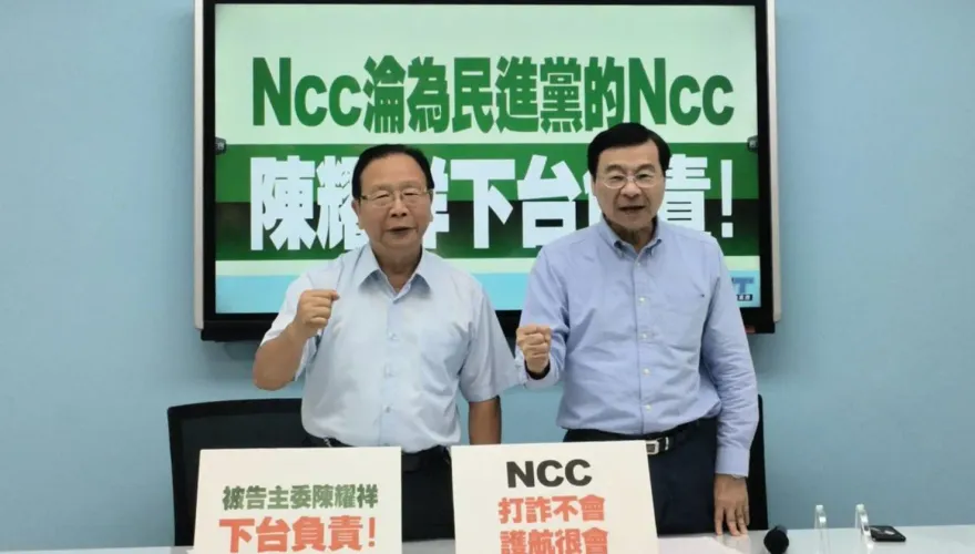 硬上架《鏡電視》淪「民進黨的NCC」　國民黨團：下會期拒審NCC預算！