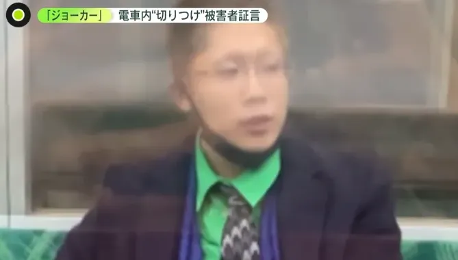 萬聖節小丑隨機殺人縱火！兇嫌出庭曝動機　「生日當天被分手」遂犯案