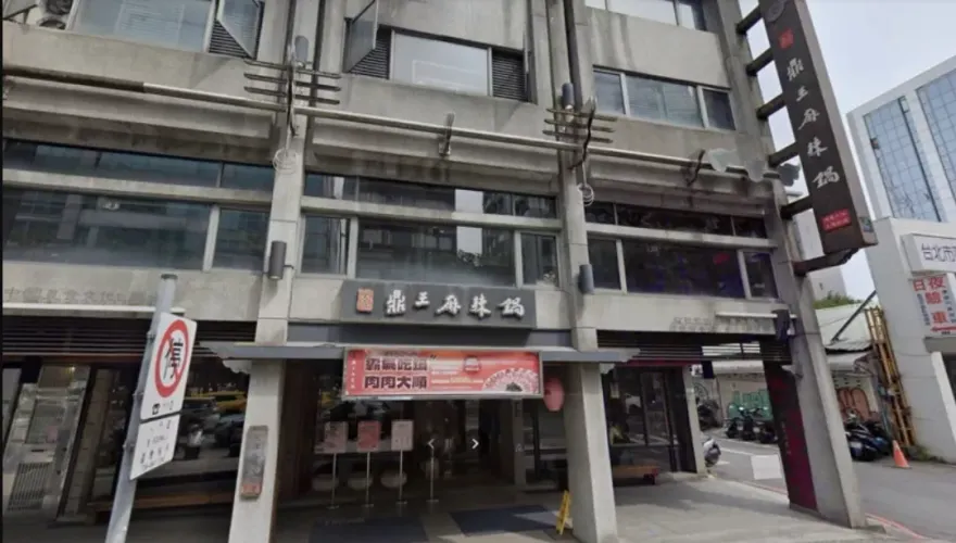 鼎王光復店悄結束16年輝煌　北部首間分店6/18熄燈「台北剩2間」