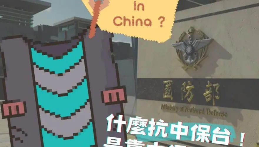 國軍防彈衣布料竟來自大陸！鄭麗文狠酸「靠中保台」？