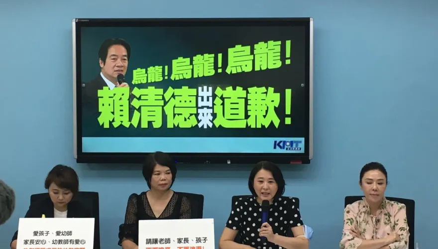 影/新北私幼餵藥鬧烏龍　國民黨立院黨團要賴清德出面道歉