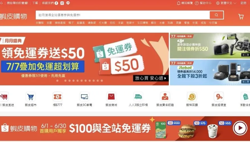 夫妻檔用蝦皮賣場違法地下匯兌　3年洗錢1.7億獲利數百萬