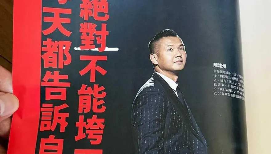 快訊/陳建州自請暫停PLG聯盟執行長職務！後續異動由董事會決議