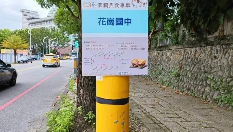 暑趣玩/花蓮推美食專車！暑期週末免費接駁