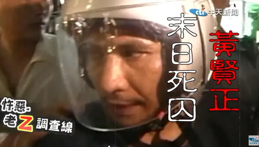影/木乃伊式捆殺情敵、看她脫糞！嘉義人魔「6天殺2人」　槍決出現靈異一幕