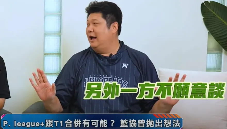 哈孝遠曝兩聯盟球隊都想合併　只有一方不願意談