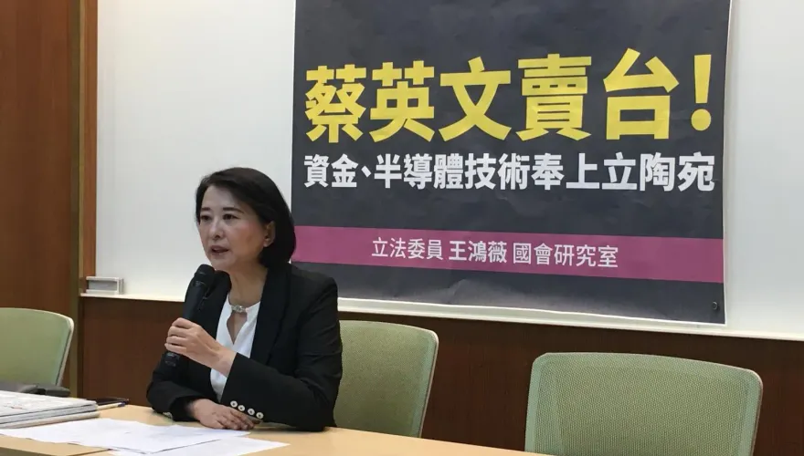 王鴻薇驚爆蔡政府賣台！　資金、半導體技術送立陶宛