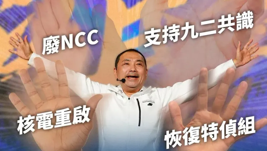 侯友宜拋四大主張！游淑慧：對的事持續去做