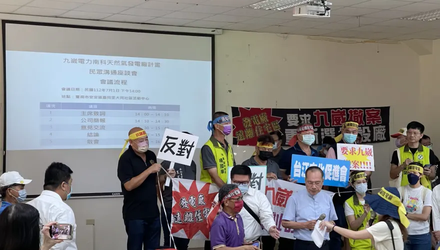 立委帶頭違反程序正義？九崴電廠業者依法陳述遭阻