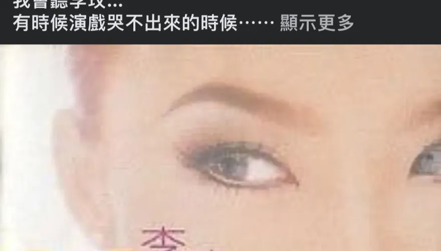 CoCo李玟過世/演藝圈眾人哀悼　陶晶瑩、吳慷仁臉書發文