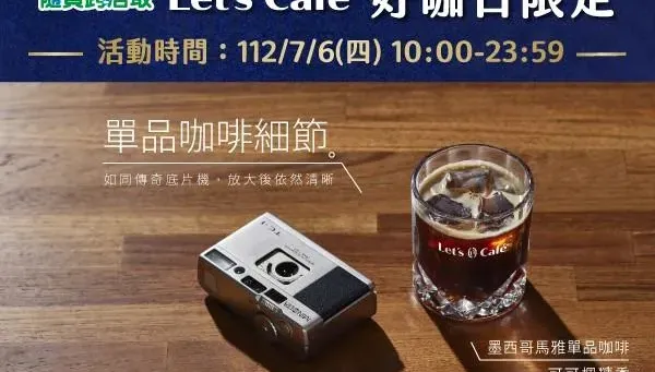 連續兩天享好康！超商今「咖啡買6送6」　明下單取貨「拿鐵第2杯6折」