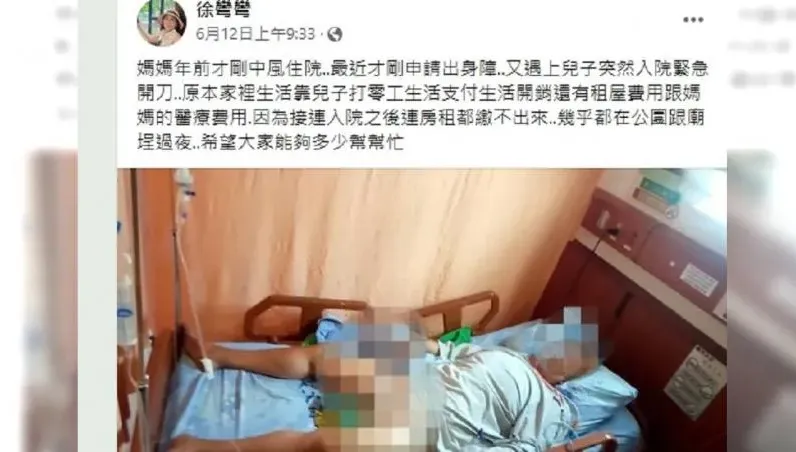 網路乞丐出沒！假身障真詐騙！要錢又要物「立人設」手法曝光